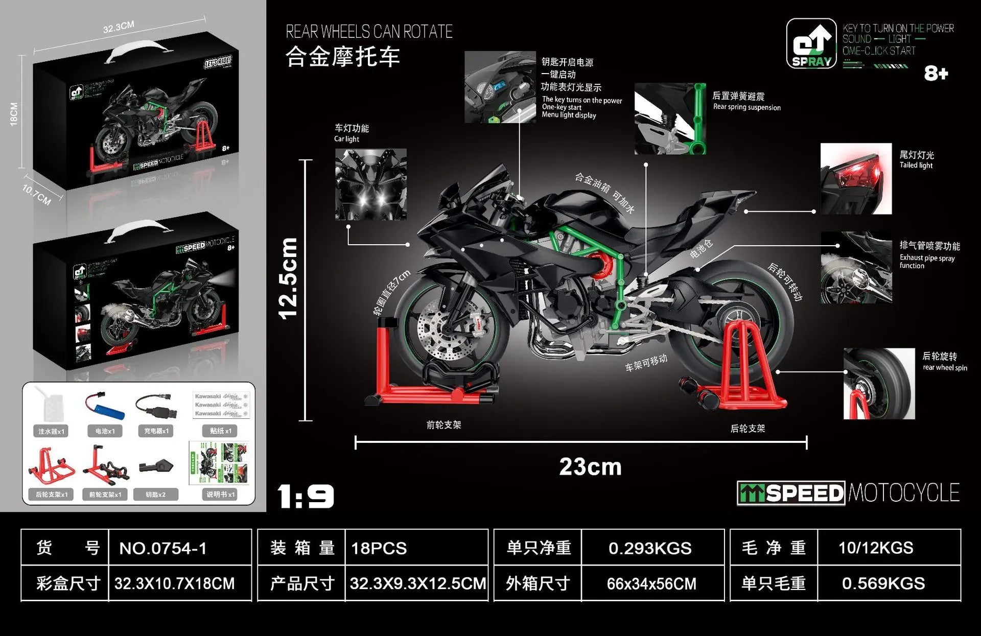 Kawasaki Ninja H2R 1:9 Scale Dynamic Model - Smoke Effect Alloy Motorcycle in Gift Box, Collector‘s Edition Cars