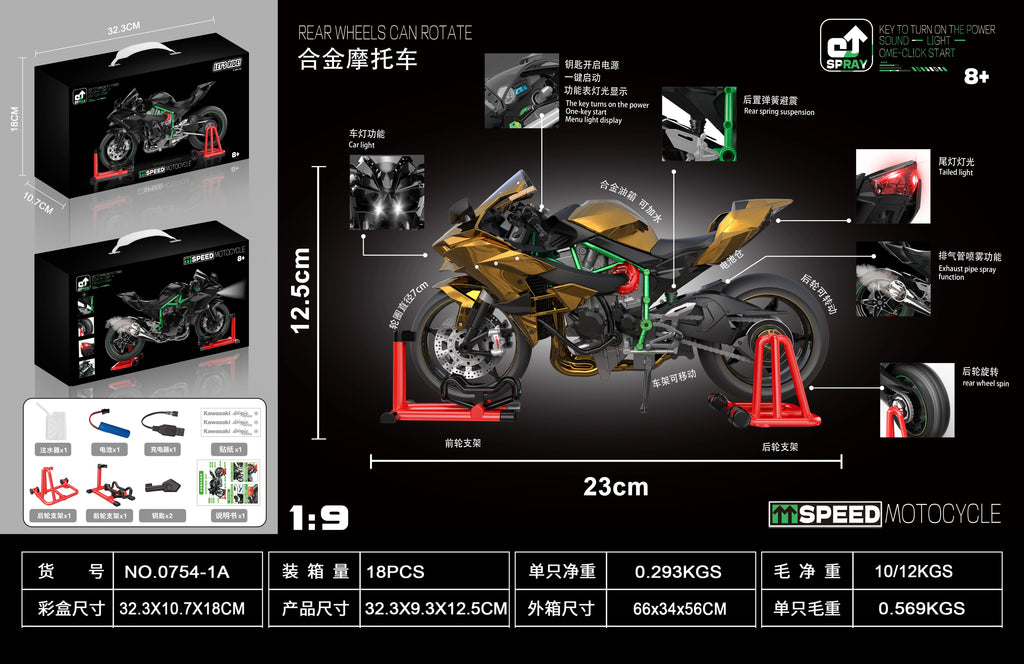 Kawasaki Ninja H2R 1:9 Scale Dynamic Model - Smoke Effect Alloy Motorcycle in Gift Box, Collector‘s Edition Cars
