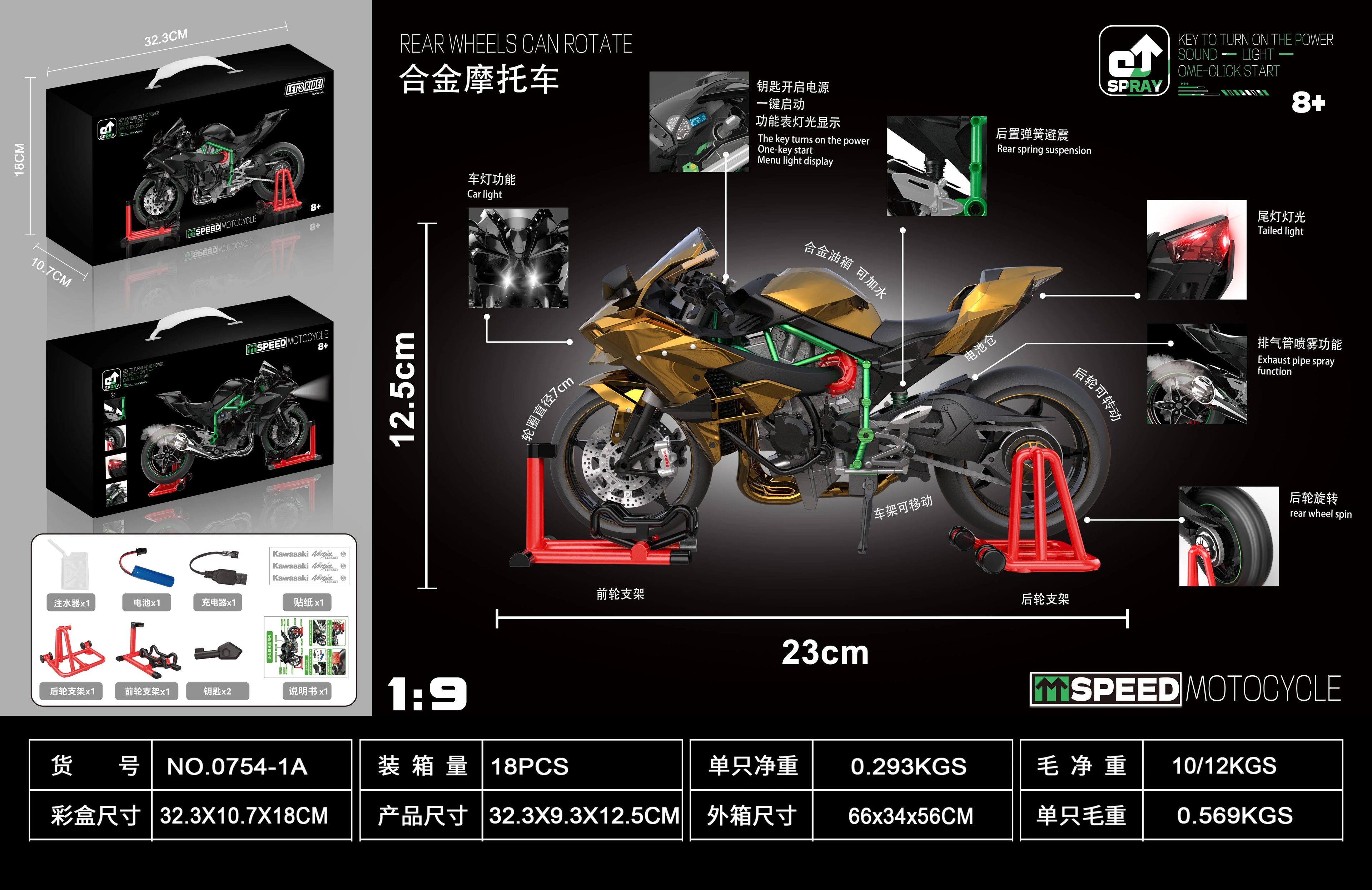 Kawasaki Ninja H2R 1:9 Scale Dynamic Model - Smoke Effect Alloy Motorcycle in Gift Box, Collector‘s Edition Cars